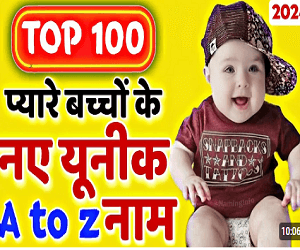 Discover the Beauty of 100 Unique Hindu Baby Boy Names for 2024